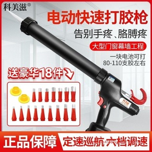 Wholesale Electric Glue Gun Lithium Battery Soft and Hard Glue Dual-Purpose Fully Automatic Door and Window Glass Structure Silicone Gun Electric Glue Gun