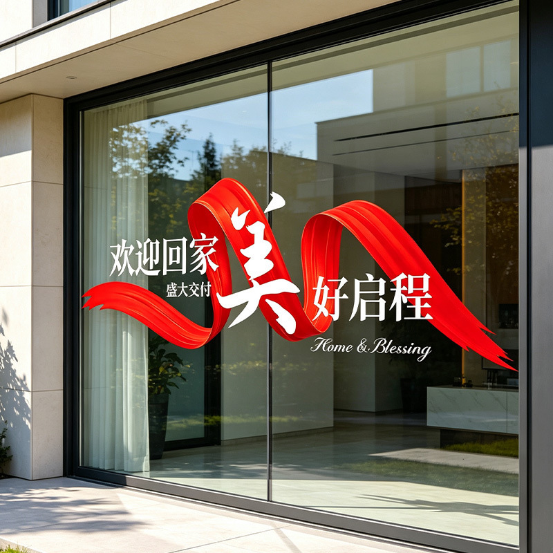2026 New Model PVC Red Welcome Home Beautiful Start Decoration for Store and Sales Department Unit Glass Door Electrostatic 2026 New Model PVC Red Welcome Home Beautiful Start Decoration for Store and Sales Department Unit Glass Door Electrostatic