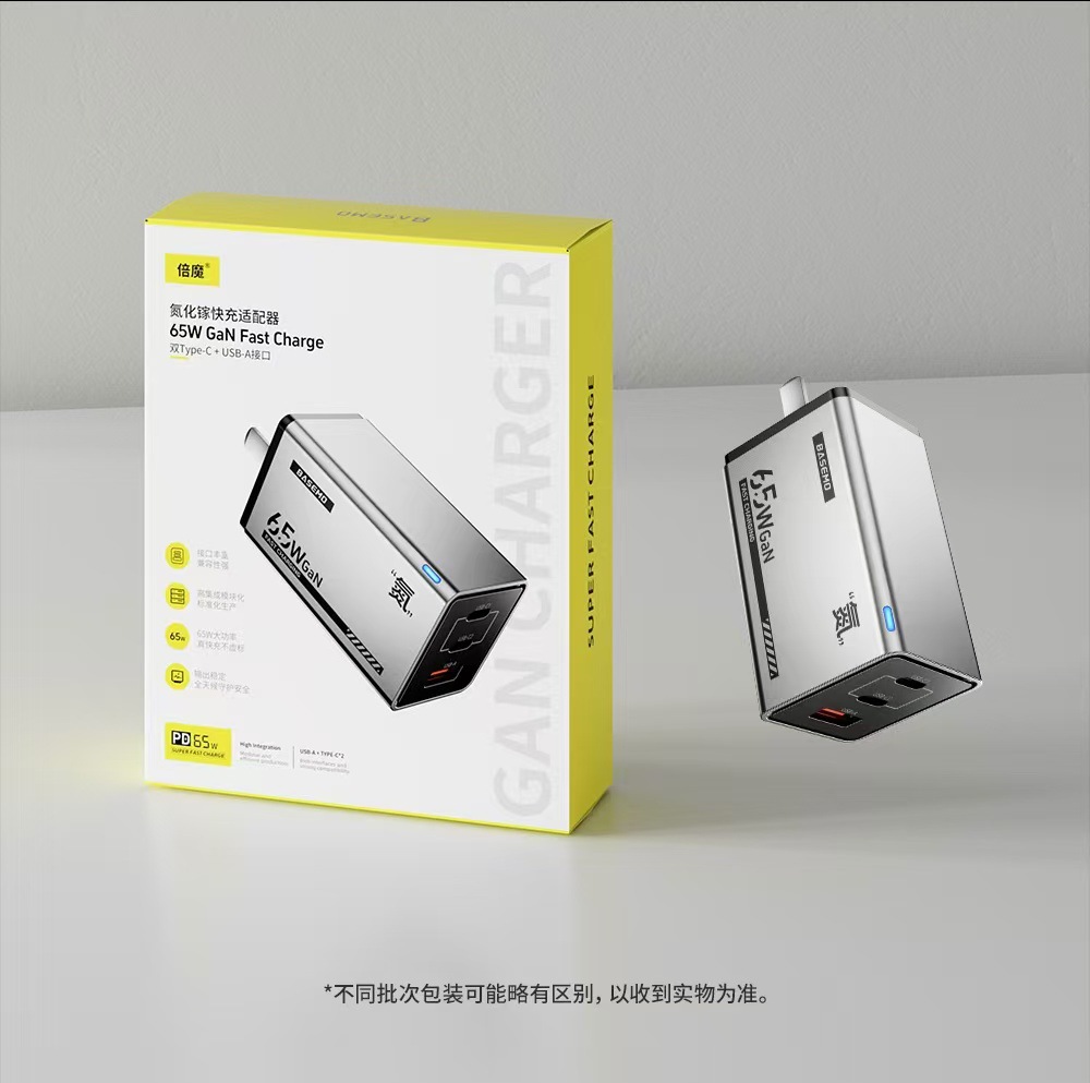 65w gallium nitride [silver] double magic box