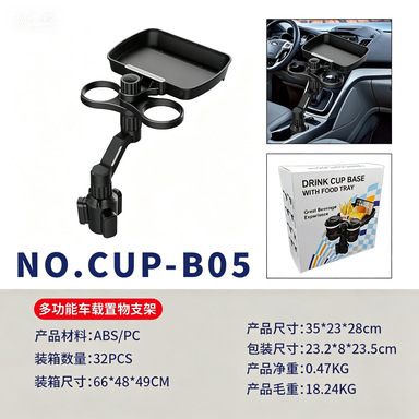 Cross-border best-selling multi-functional car cup holder, modified cup coaster, car cup holder, beverage rack, upgraded storage version