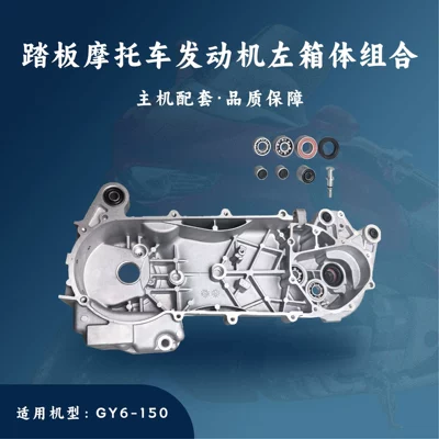 Scooter Engine Parts Gy6-150 Left Crankcase Left Crankshaft Housing Assembly 157Qmj (Motorcycle engine and accessories)