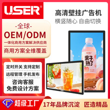高清壁挂广告机 立式屏幕楼宇电梯广告一体机商用查询触控一体机