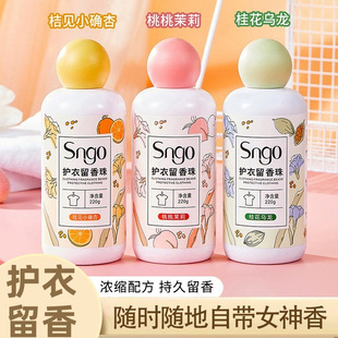 Fragrance Beads for Home Use, Softening Laundry, Protecting Clothes, Removing Odors, Fragrance Enhancer Granules, Fresh Fruity Fragrance
