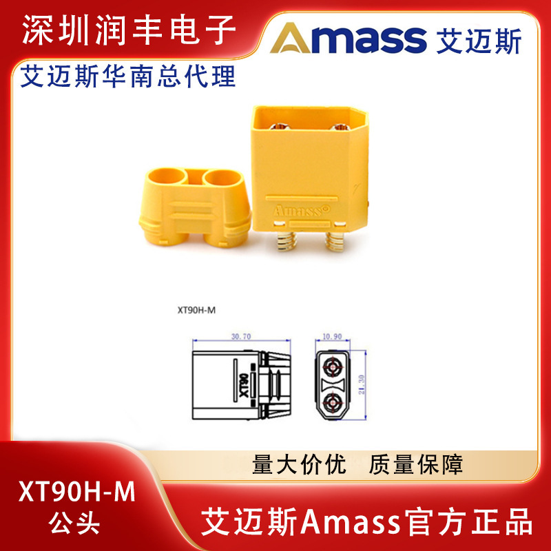 純正品XT90H-F/mメス/雄ヘッドカバー付き大電流バナナプラグ航空モデルリチウム電池コネクタ|undefined