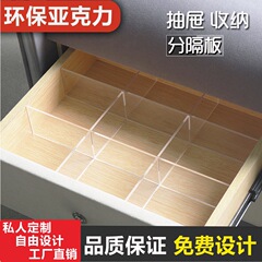 抽屉收纳分隔板化妆品袜子内衣分类透明亚克力整理盒自由组合日用