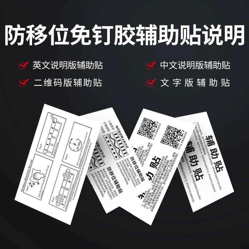 Цельный клей без гвоздей вспомогательная наклейка помощник шина бумага Оловянная фольга белый фоновый узор текст английский 7*11 см