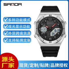 SANDA双显手表青少年八边形运动防水多闹钟腕表夏令时跑秒电子表