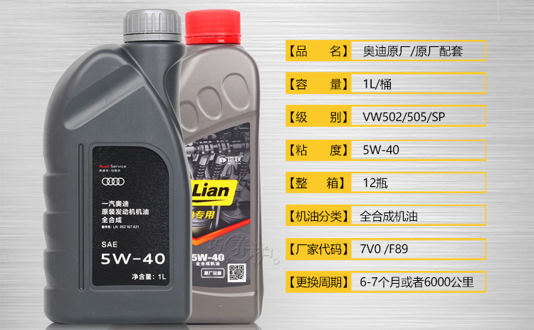 Suitable for Audi Engine Oil 5W40 Original A3 A4L A5 A6L Q3 Q5 Original Special Fully Synthetic Lubricant