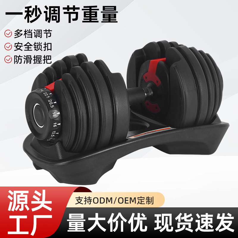 Cross-Border Pvc-Coated Dumbbells Removable 24kg Adjustable Weight Barbell Dumbbells Gym Sports Fitness Dumbbells