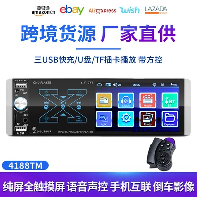 Car Mp5 Player Touch Screen Bluetooth Mp3 Card Radio Hd Video Reversing Image 4188 (Car mp5)