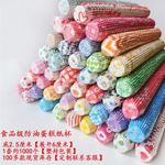 2.5厘米烘焙蛋糕纸托 48连96连迷你一口福纸托 小蘑菇纸托1000个