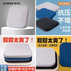 記憶綿の座布団を厚くして、オフィスの座布団を厚くします。