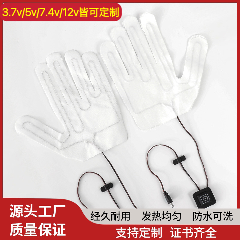 厂家直销手套发热片 电动车手套加热片 充电手套电热片