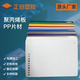 Source Direct Sales Pp Permanent Anti-Static Partition Pcb Circuit Copper Clad Board Partition Brown Pressure Transfer Pp Sheet