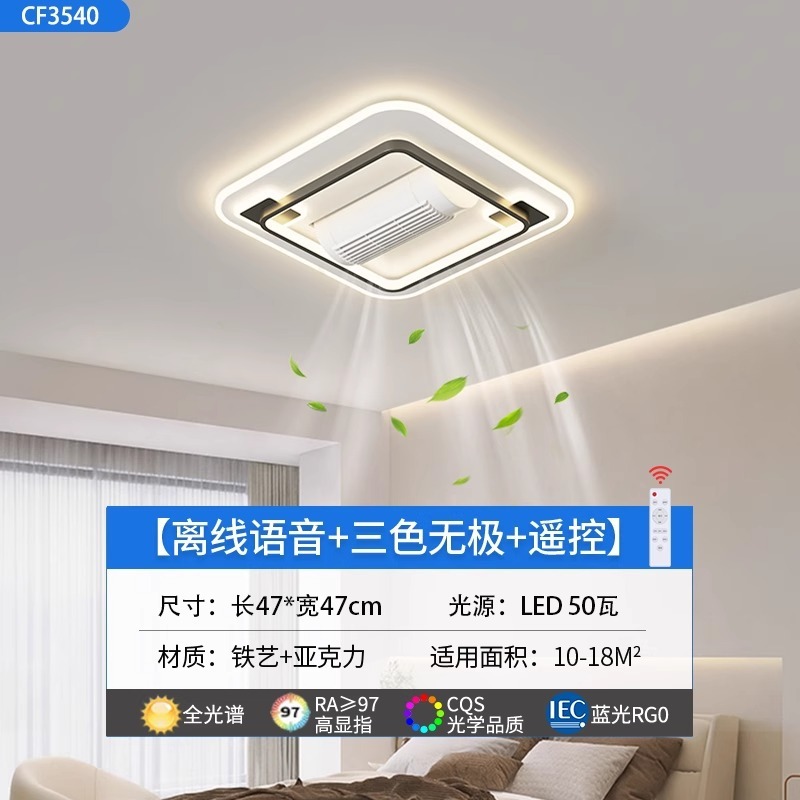 新型ステルス無葉ファンランプledリビングルームの天井ランプ現代シンプルな寝室の扇風機ランプの全部屋セット|undefined