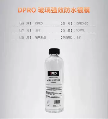 waterproof Splash glass agent – Glass agent