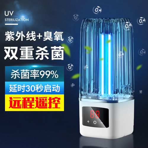 Manufacturer UV Sterilization Lamp with UVC and Ozone Disinfection, Household Indoor Portable Disinfection Device, Dropshipping One Piece
