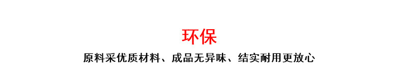 环保.png