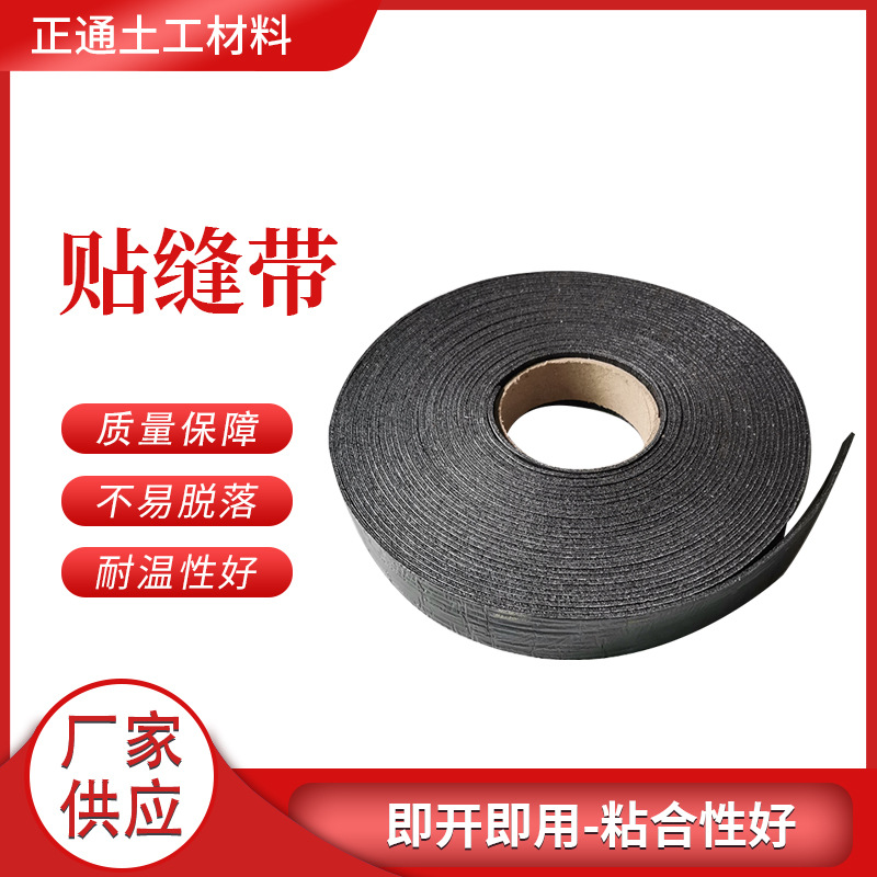 沥青路面沙面贴缝带 道路裂缝修复 一贴即可 100m起批 单面贴缝带