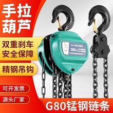 进口品质三角形手拉葫芦倒链1吨2吨5T10吨三角小型起重手动吊葫芦