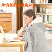 新款石墨烯电热暖身毯碳纤维电加热发热穿戴毯办公室盖毯可水洗