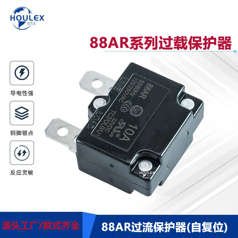 厂家直销过载保护器 断路器 breake 88AR 额定电流3A-20A