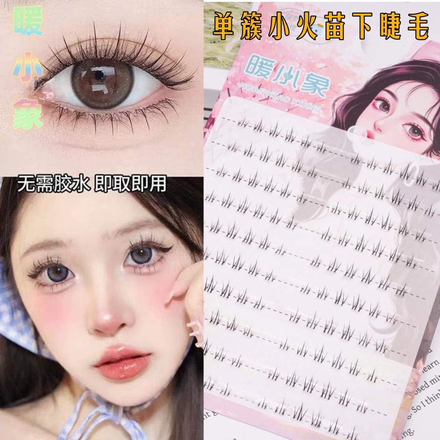暖小象 Single-tuft small flame mesh-sensing eyelashes transparent stalks false eyelashes 5D three-dimensional brown natural simulation newbie
