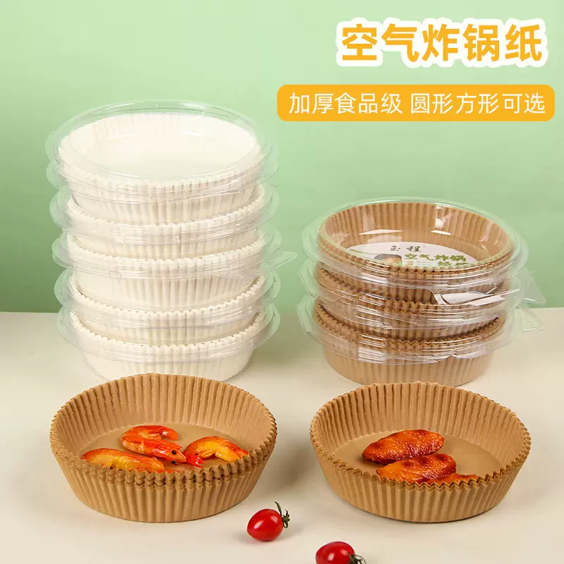 FDA认证空气炸锅专用纸硅油纸吸油纸食品家用烘焙食物垫纸盘纸碗
