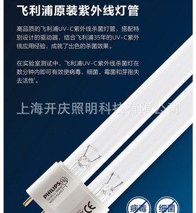 Philips germicidal lamp household high-power lamp sterilization and mite removal kitchen bedroom disinfection lamp ultraviolet UVC24w