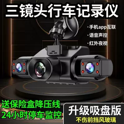 sentinel mode 2026, Driving recorder - official-standard-configuration-no-card-front-left-and-right-3-lens-camera-voice-control-24-hour-parking-monitoring