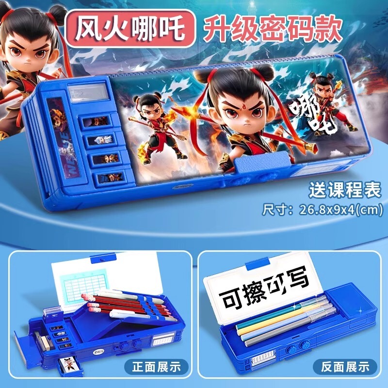 山海经多功能带计算器机关文具盒密码小学生高颜值笔袋男孩文具袋|undefined
