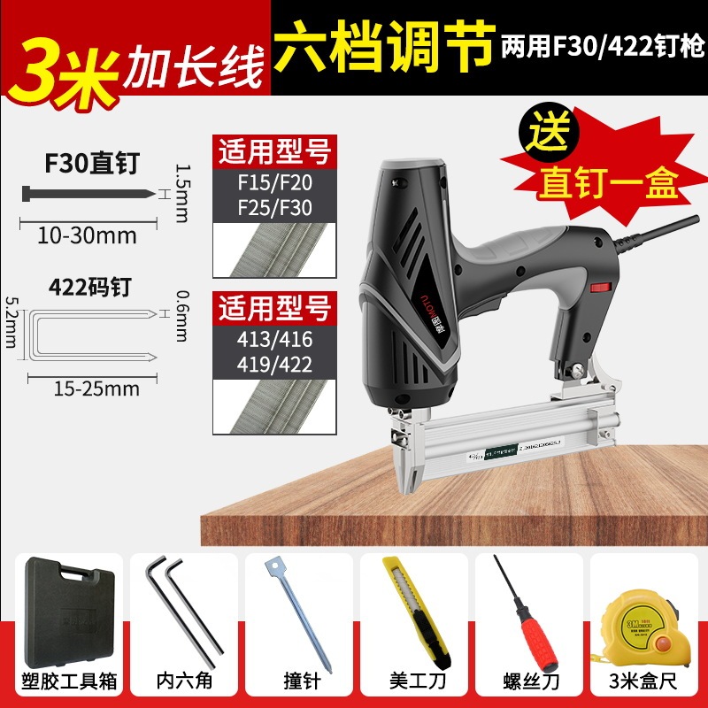 釘打ち機、電動釘打ち機、木工兼用力調整装飾工具、コード釘、列釘、F30鋼釘、釘打ち機|undefined