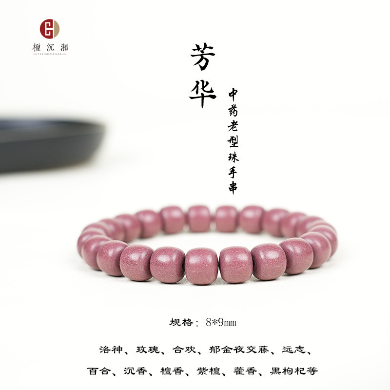 合香珠散珠手工制作中药合香珠8*9mm老型合香珠中药手串工厂批发|undefined