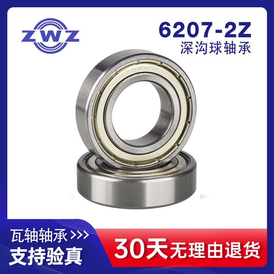 6207-2Z�����У����ͺ�80207�� ZWZ ���� �߷���