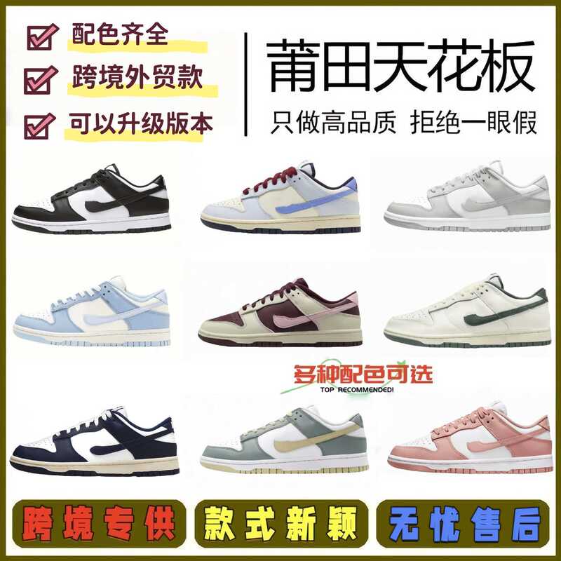 Putian shoes, pure original Dunk black and white panda, college blue women's shoes, campus couple style, men's sports shoes, cross-border Putian shoes, pure original Dunk black and white panda, college blue women's shoes, campus couple style, men's sports shoes, cross-border