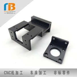 cnc加工铝件加工五金配件定制非标零件加工轴承座固定支架加工