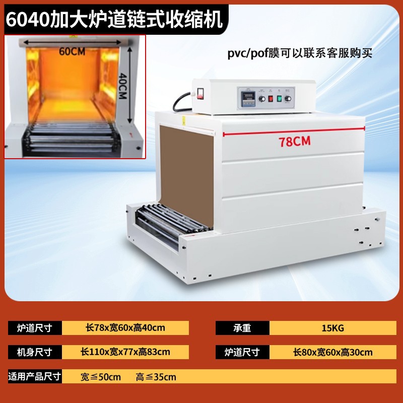 Máquina de envasado de película de retráctil térmico para cajas de regalo de libros y cubiertos de plástico de sellado POF