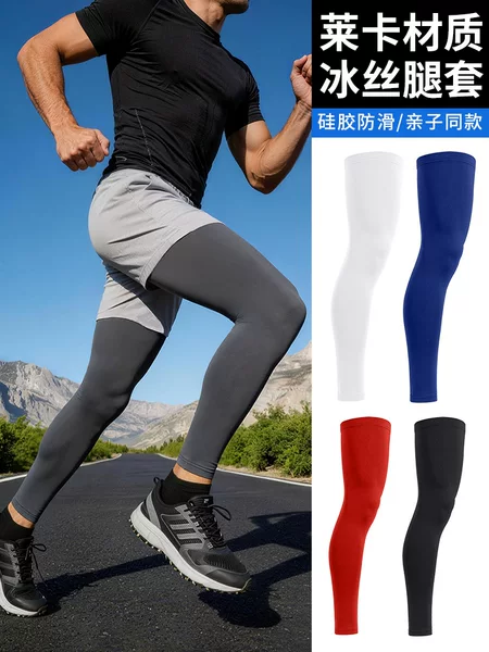 Shitu Foreign Trade Sports Leg Sleeves Milk Silk Cycling Sun Protection Leg Sleeves Anti-Slip Silicone Marathon Professional Running Knee Pads