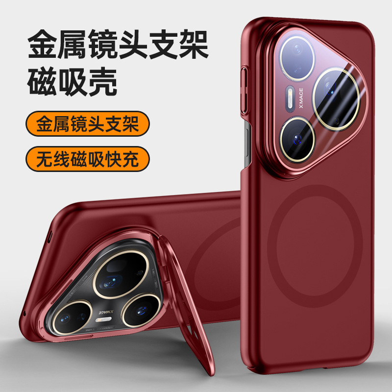 New Model Suitable for Huawei Pura80Pro Lens Holder Magnetic Protective Cover P80Ultra Frosted All-Inclusive Anti-Fall
