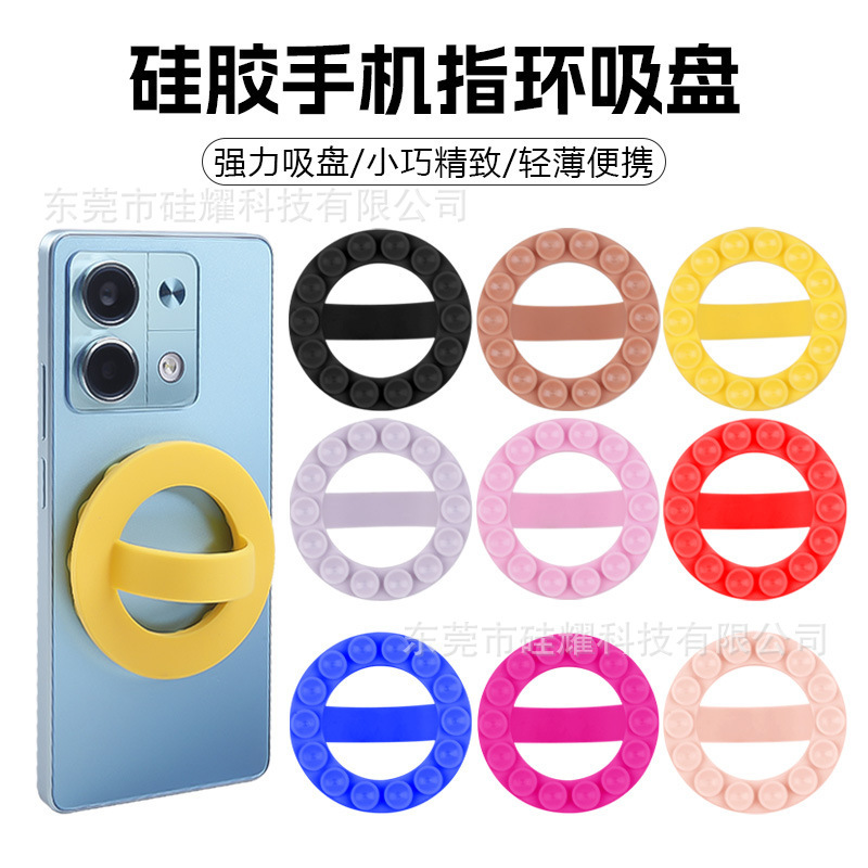 新款单面大吸盘指环支架适用于苹果华为手机手机壳口红支架指环扣|undefined