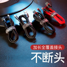 倍思 卡福乐数据线 USB For iP苹果充电线适用iPhone13快充充电线