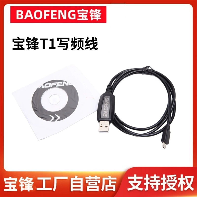 Baofeng BF-9100 рация USB компьютерный FM-кабель Baofeng BF-T1 кабель для программирования данных