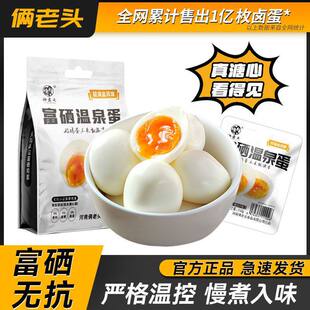 [recommended in early summer 2026] guide to purchasing ready-to-eat spiced soft-boiled eggs | high protein, low fat, refrigerated and fresh
