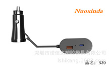 诺信达N30汽车后座背夹塑胶车充外壳