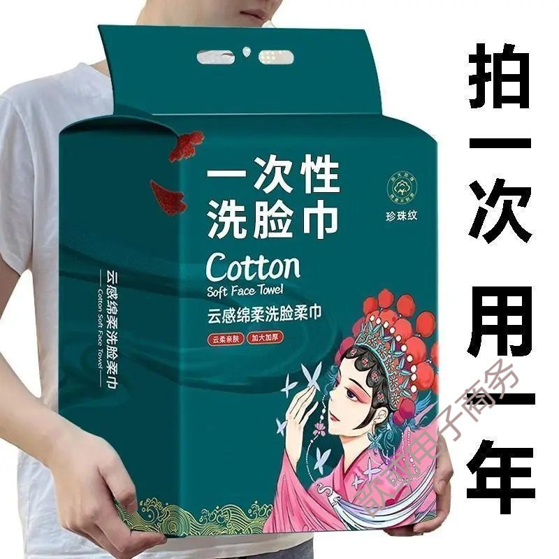 一次性洗脸巾家用悬挂式美容院加厚不掉毛压缩擦脸专用毛巾大包