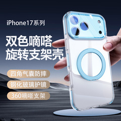 滴答360支架适用iPhone17pro气囊防摔磁吸苹果16全包镜头15保护套