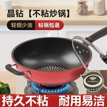 德国晶钻炒锅不粘锅炒菜锅家用无油烟铁锅电磁炉燃气灶煤气灶通用