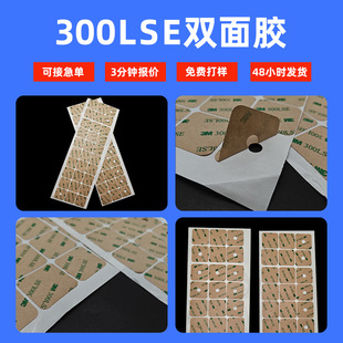 3mm300LSE�p���z͸��������ճ�ȷ�ˮ����pet���z9495les�p���z�N