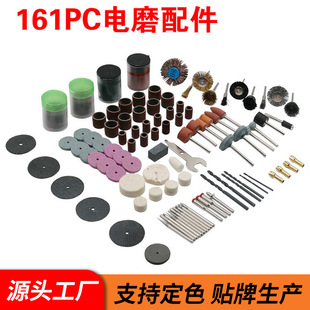 Electric grinding 161PC piece set accessory bag electric grinding hanging grinding accessories suit grinding polishing electric grinding accessories