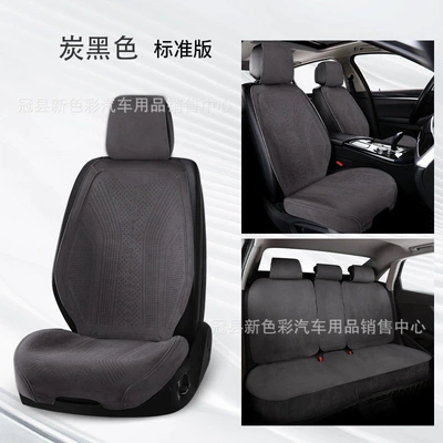 package car cushion seat cover, Seat cushion, seat cover - carbon-black-not-pure-black-main-and-auxiliary-2-piece-headless-pillow